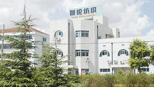 上海新綸紡織品有限公司